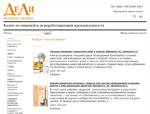 Tablet Screenshot of deli.ru